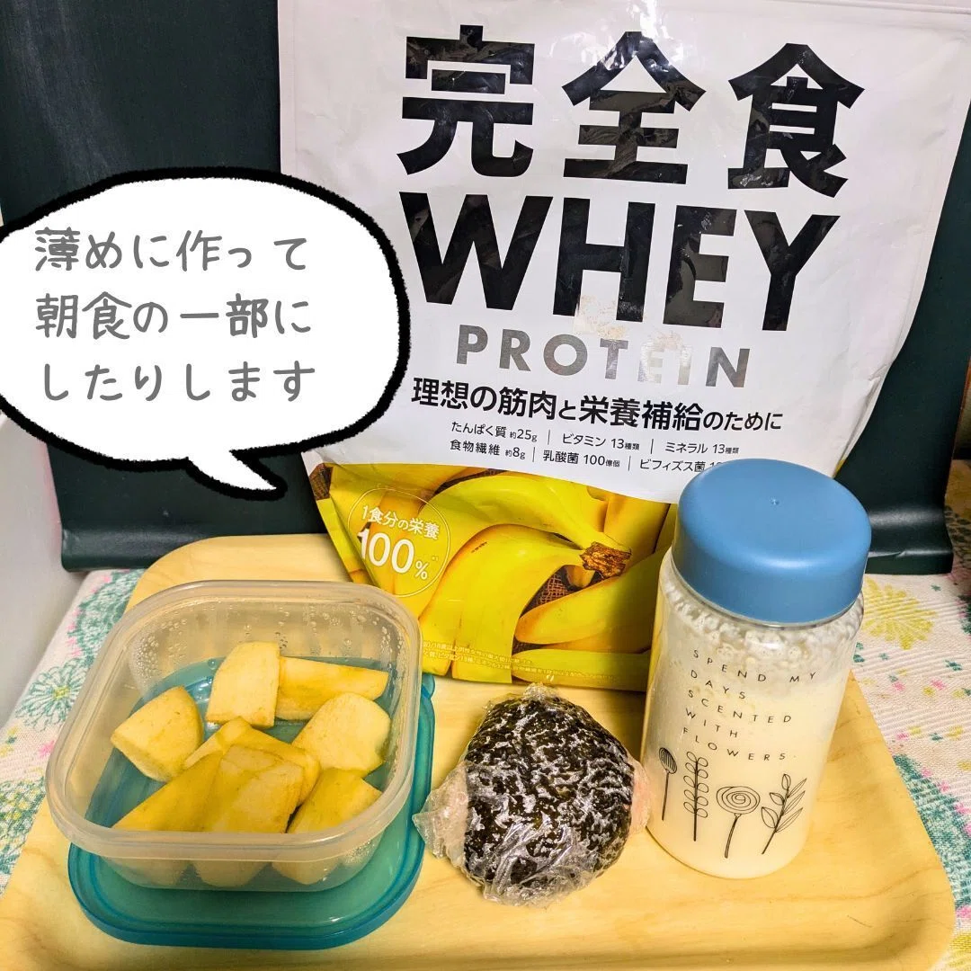 完全食TOKYO ホエイプロテイン