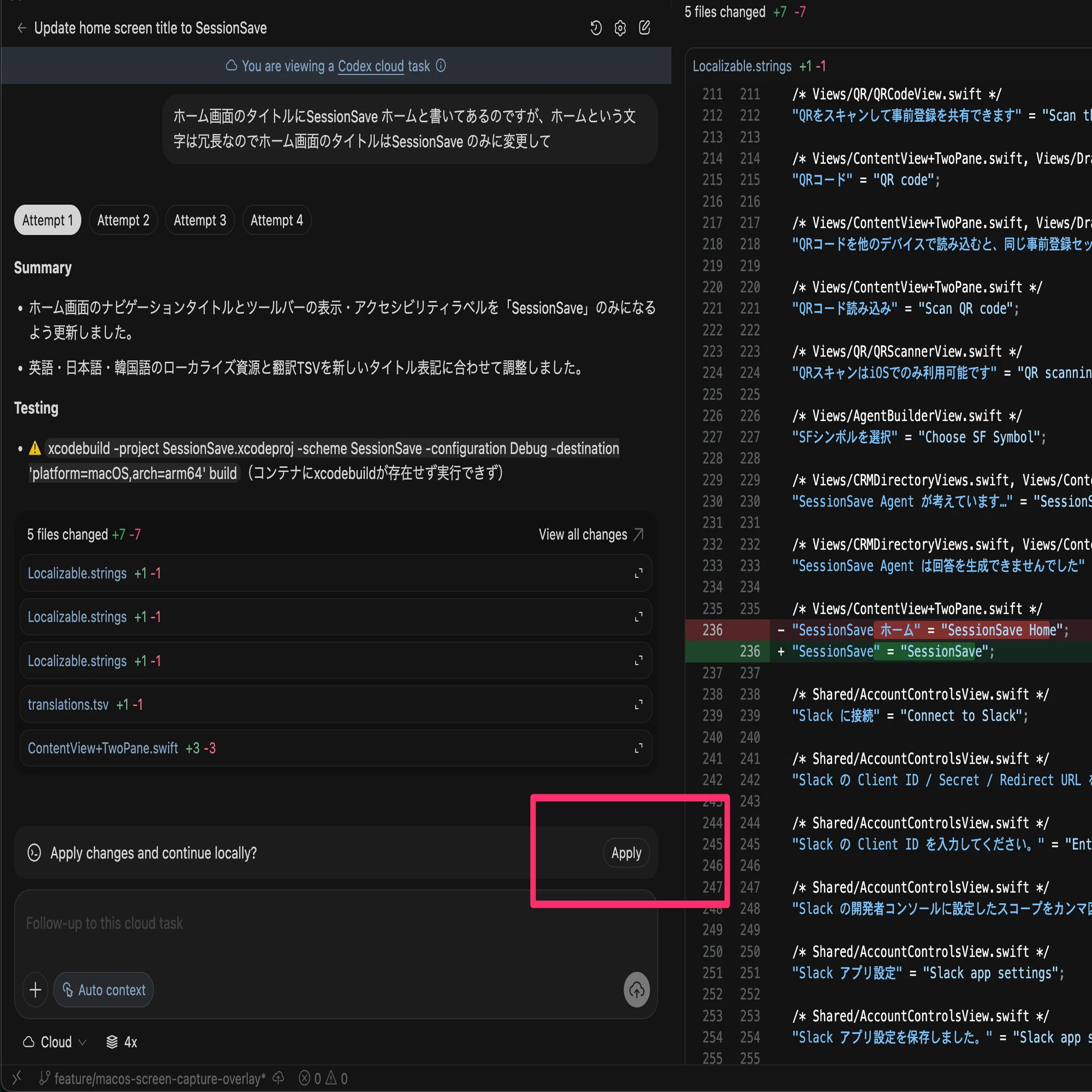 Codexを教わって世界が変わった」OpenAI瀬良さんに聞いた“次世代
