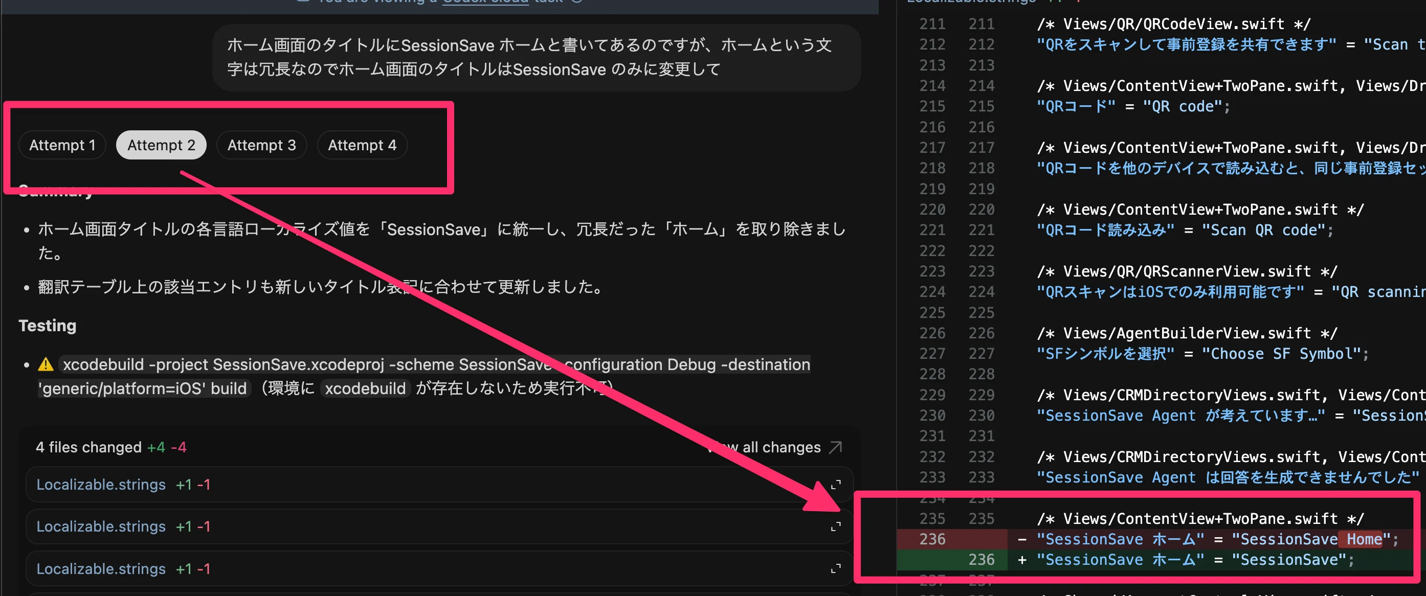 Codexを教わって世界が変わった」OpenAI瀬良さんに聞いた“次世代