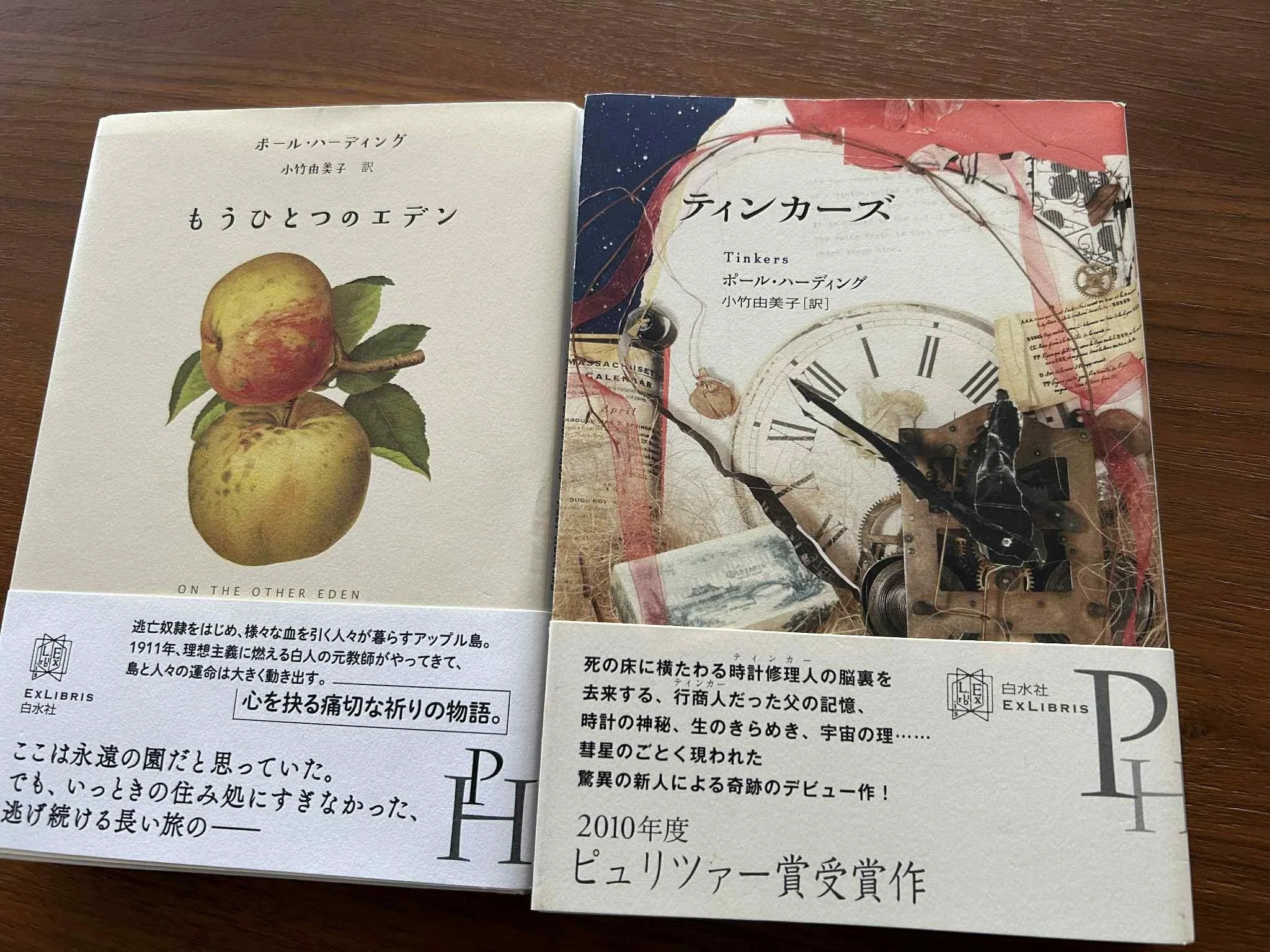 リレーエッセイ「訳書を語る」/ 訳書との縁（小竹由美子）｜ほんやく