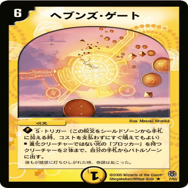 デュエマ 天門 デュエマ リゼ 天門セット 全ホイル デュエマ 天門