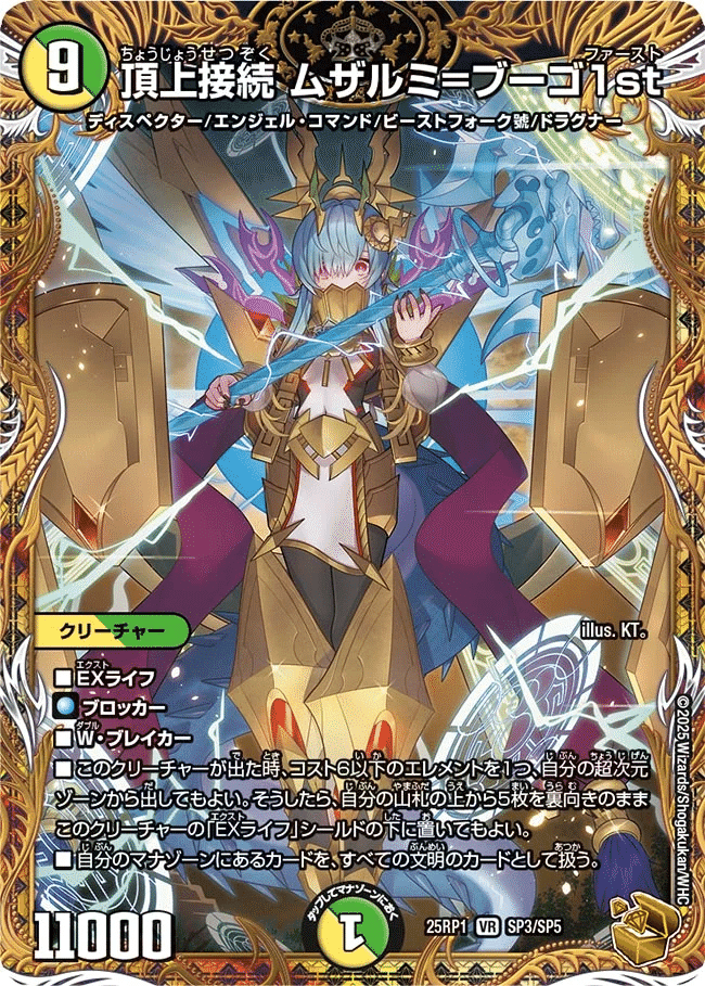 デュエマ 天門のこれまで Part1｜風馬 成道@週2回投稿