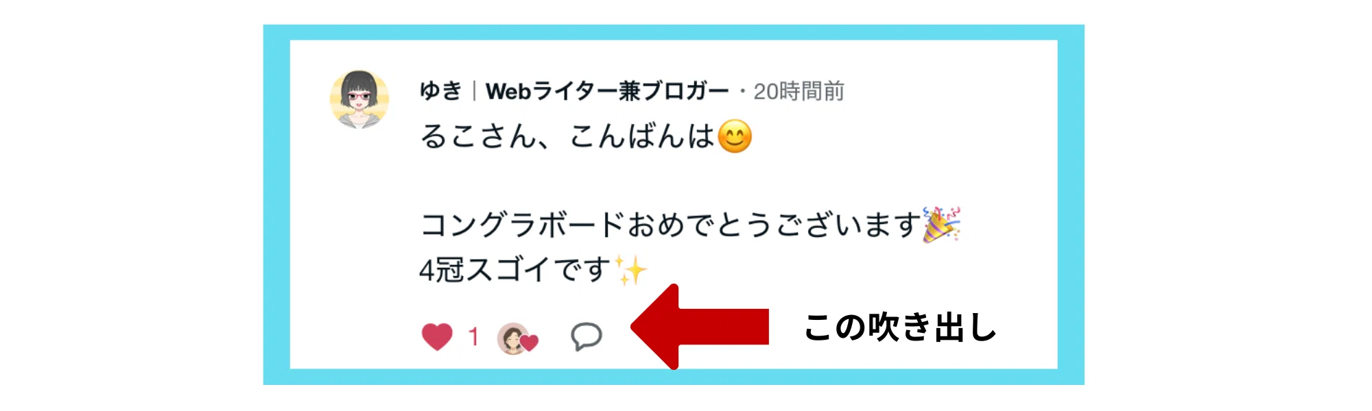 note初心者] みんな知ってた？知らないの私だけ⁉️コメント機能｜る