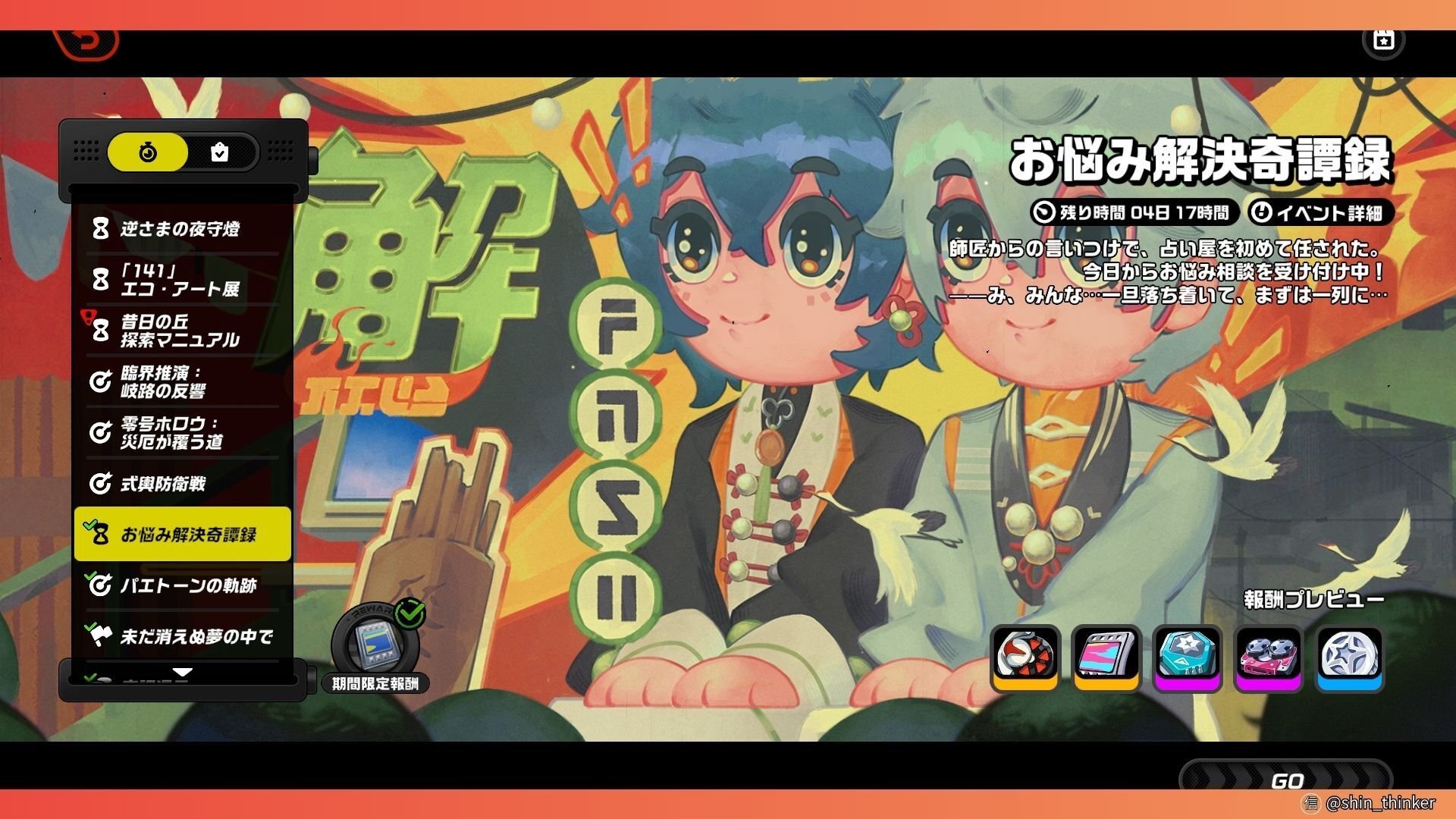 追記　説明文　ゼロストーン　0VADA 2025年11月版】これだけ見ればOK！「ゼンゼロ」最新攻略情報まとめ