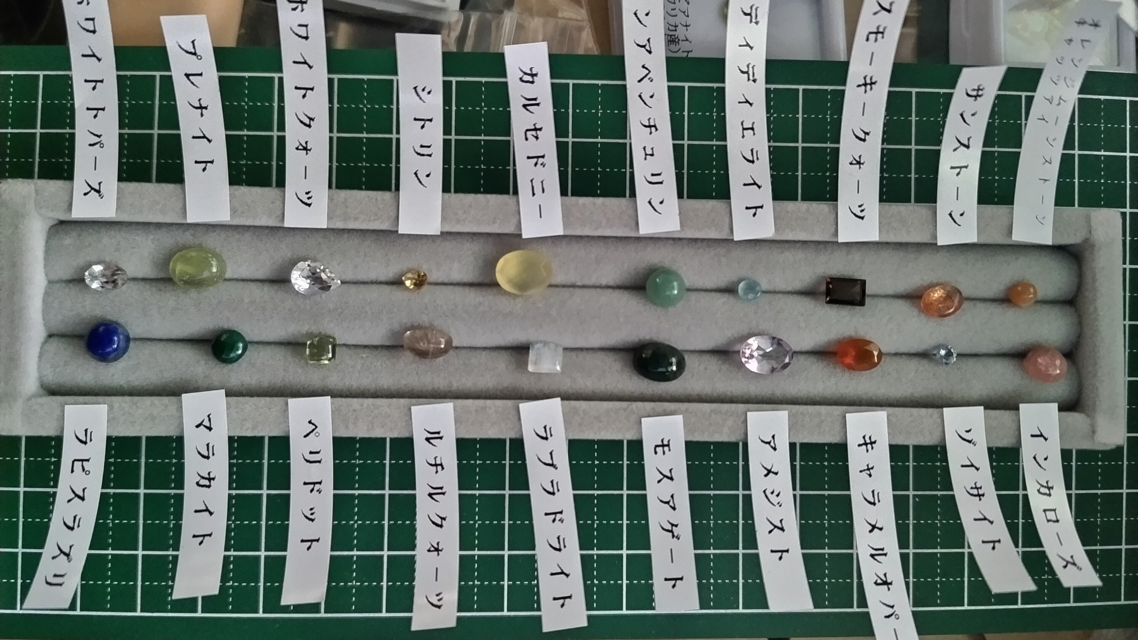 届いた石、買った石、フリマの石、当たった石｜平田