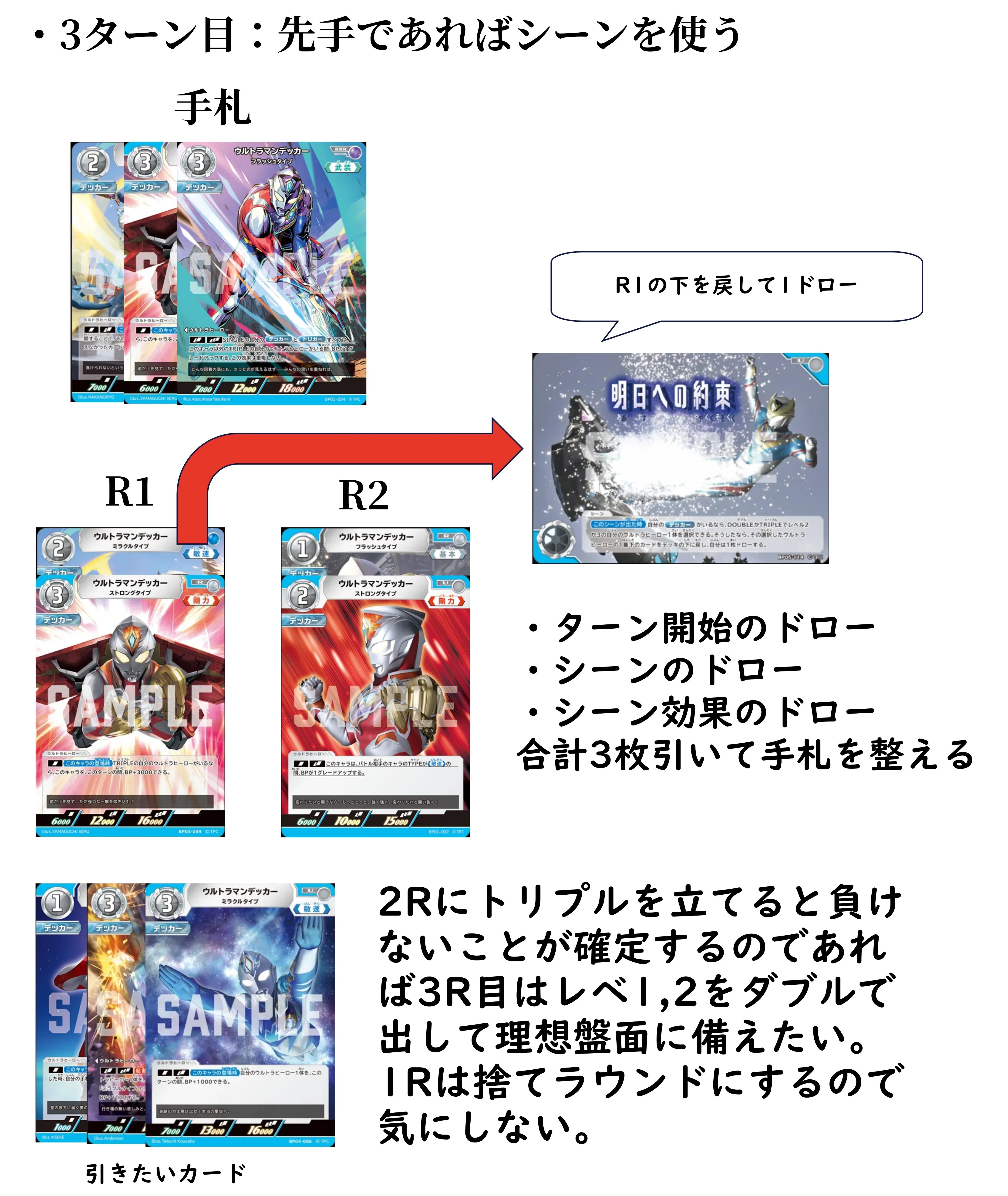 デッカー単デッ BP06環境デッカー単｜つぼんちょ