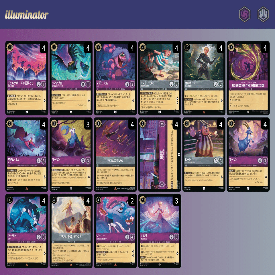 ロルカナ アメジストスティール デッキパーツ82枚 ロルカナ アメジスト