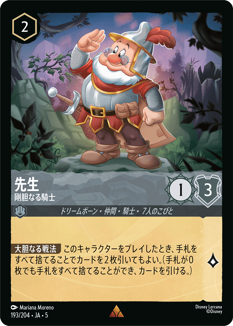 ロルカナ】アメジストスティール解説【6弾】｜和葉＠