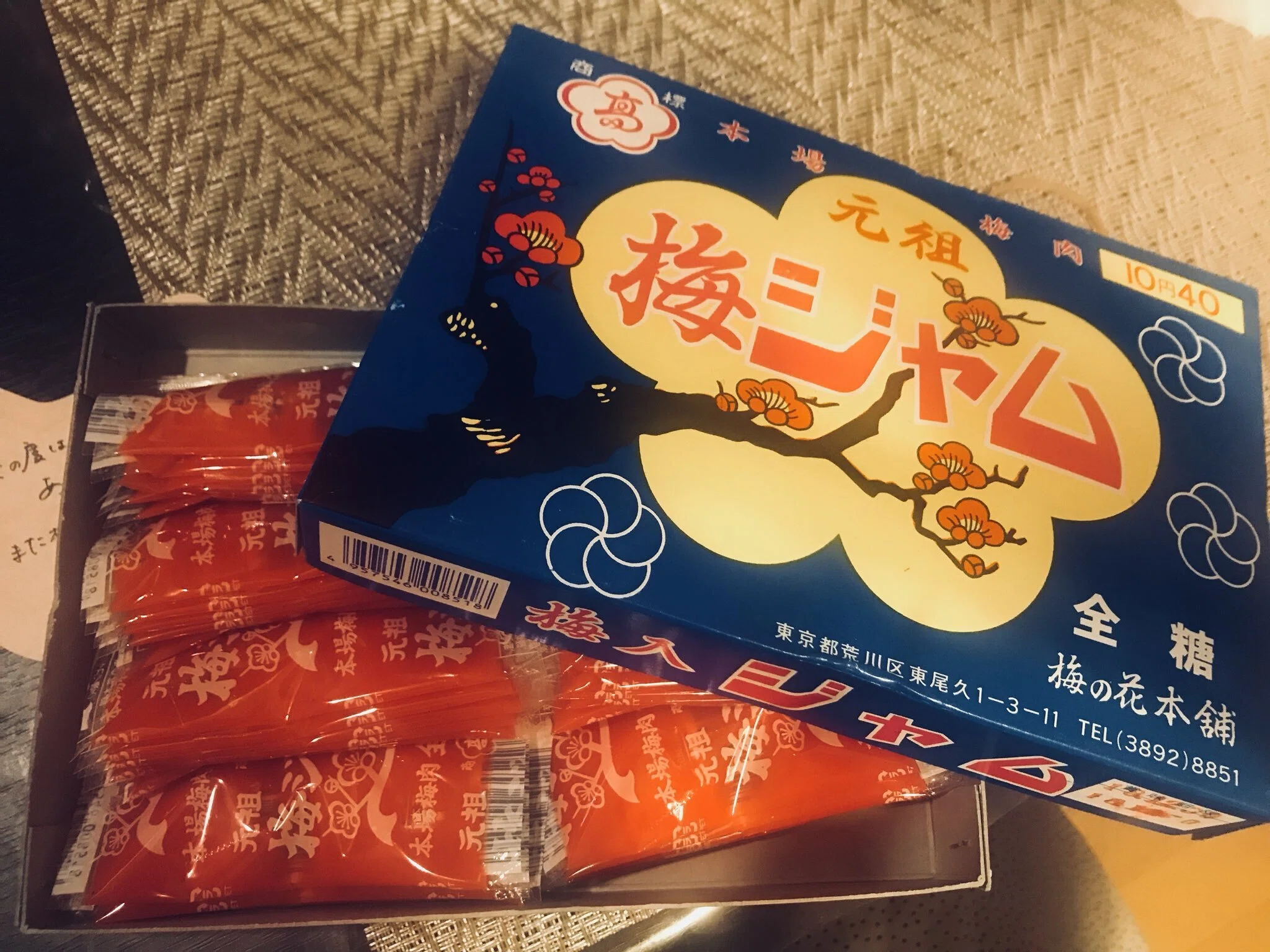 梅 の 花 本舗