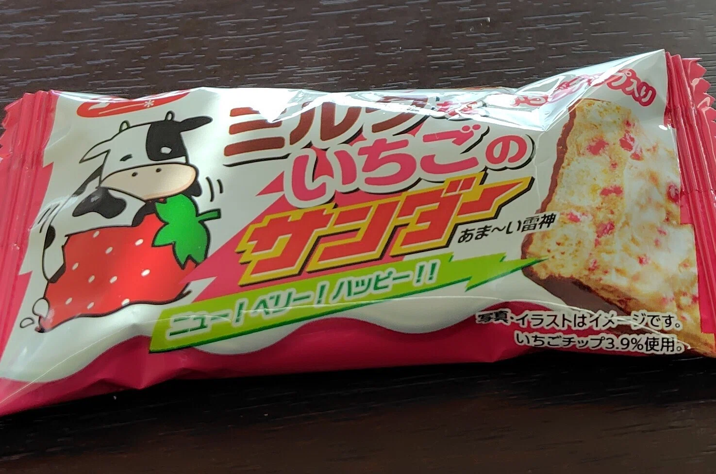 ねるねるねるね、いちごミルクの素、ブラックサンダー、こがね芋、ポテトチップスなど ブラックサンダー新商品が僕好みだったというつぶやき｜名古屋壬生三郎