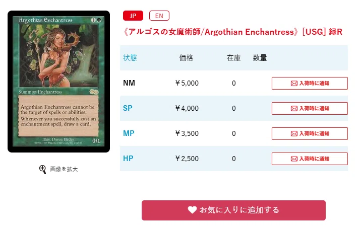 レガシー】エンチャントレス:概要編｜ヘブソ