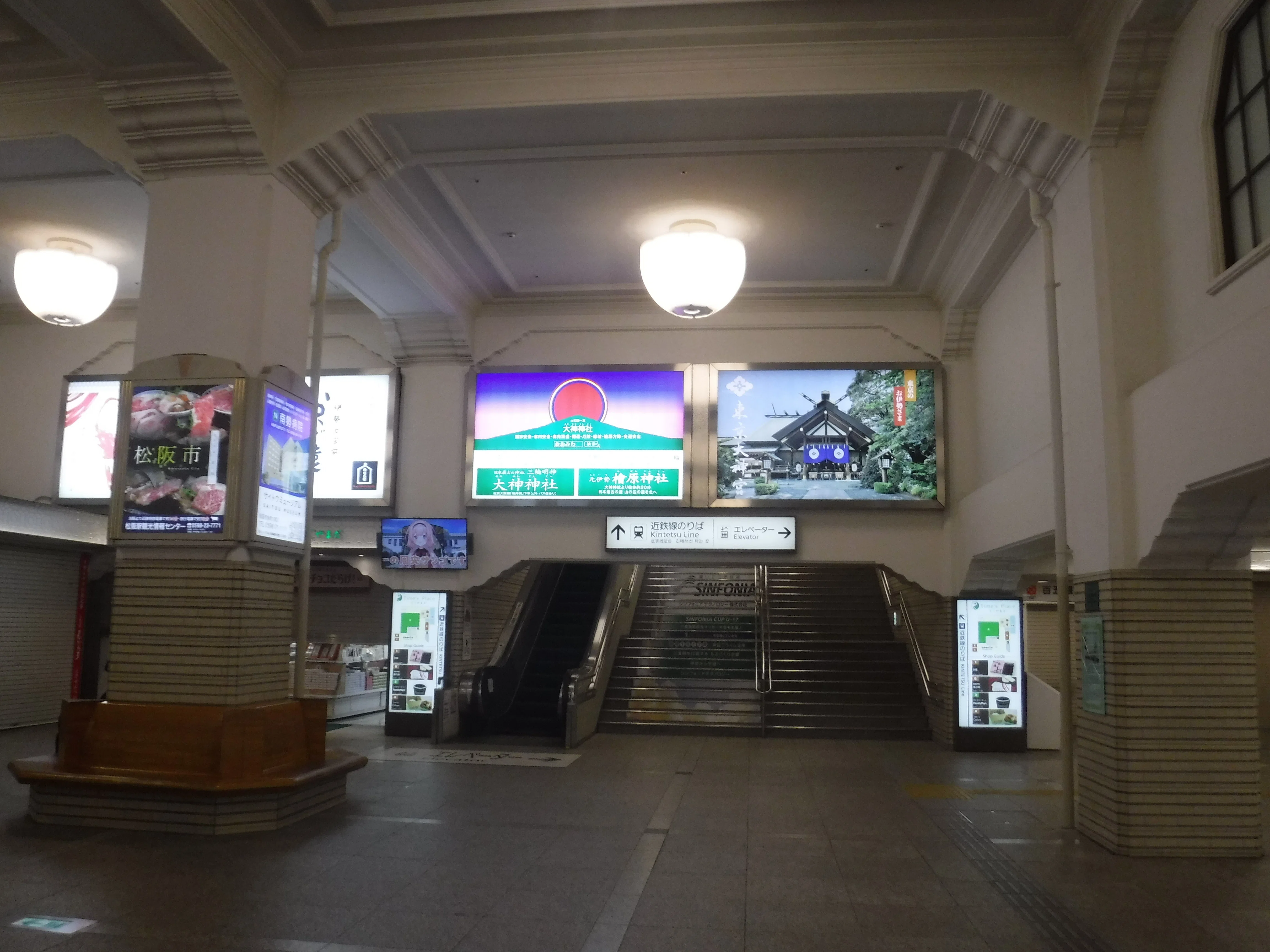 近鉄 宇治山田駅 エキタグスタンプ｜toyotaboxy