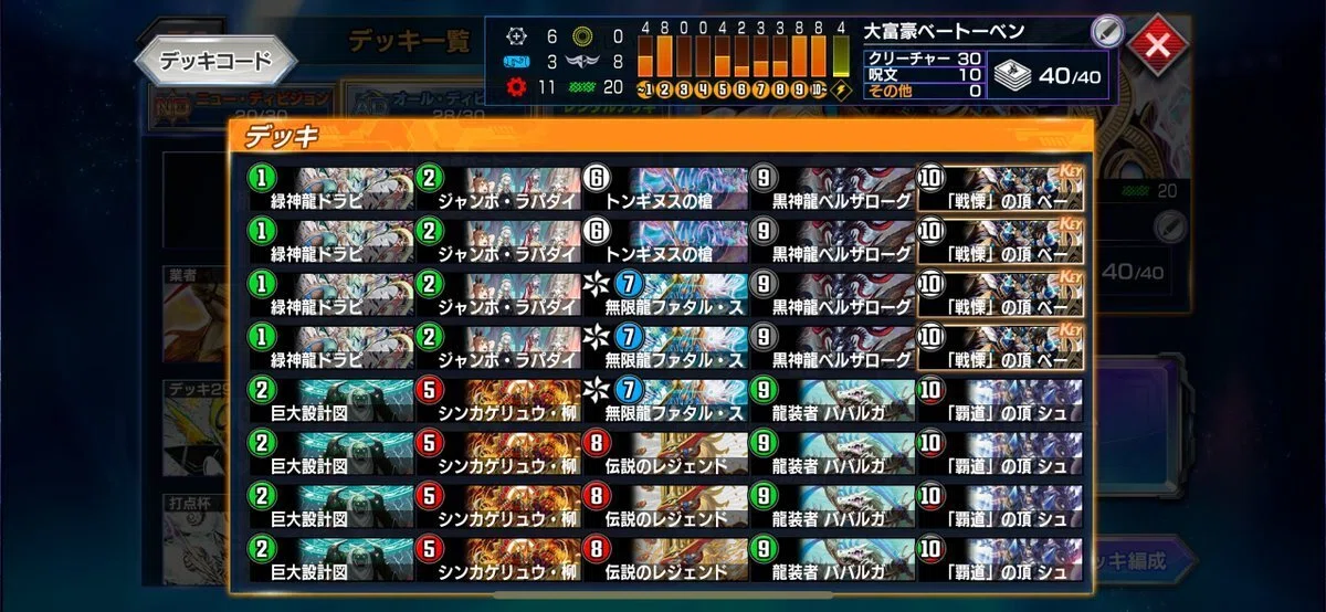 [Duel Masters Play's] The Answer to the Start Charge 10 Environment ...
