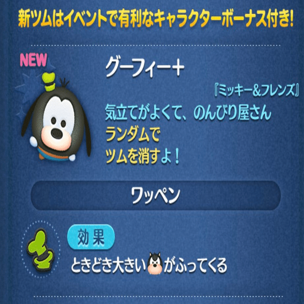 2025年中にツムツムプレボ完売を目指すnote 400日目 プレボ＋3回だけ