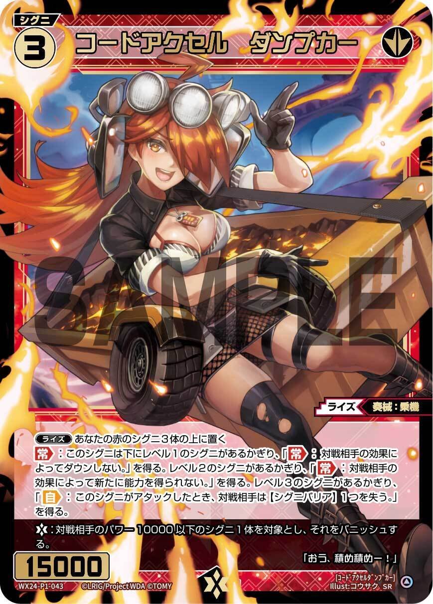 WIXOSS】《スター・ダスト》が強い｜電源ケン