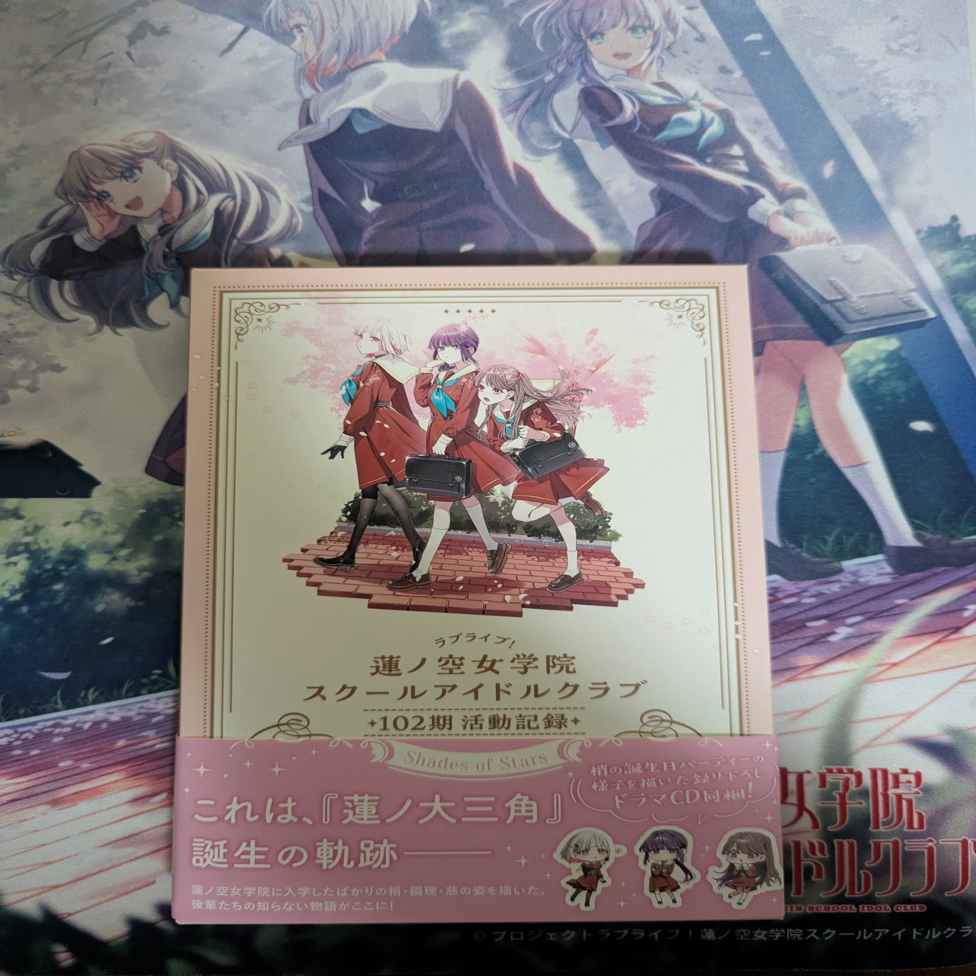 蓮ノ空102期活動記録をやっと読みました｜にご