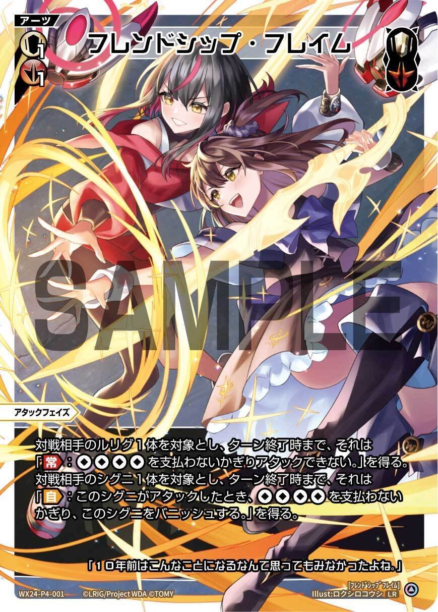 WIXOSS】《スター・ダスト》が強い｜電源ケン