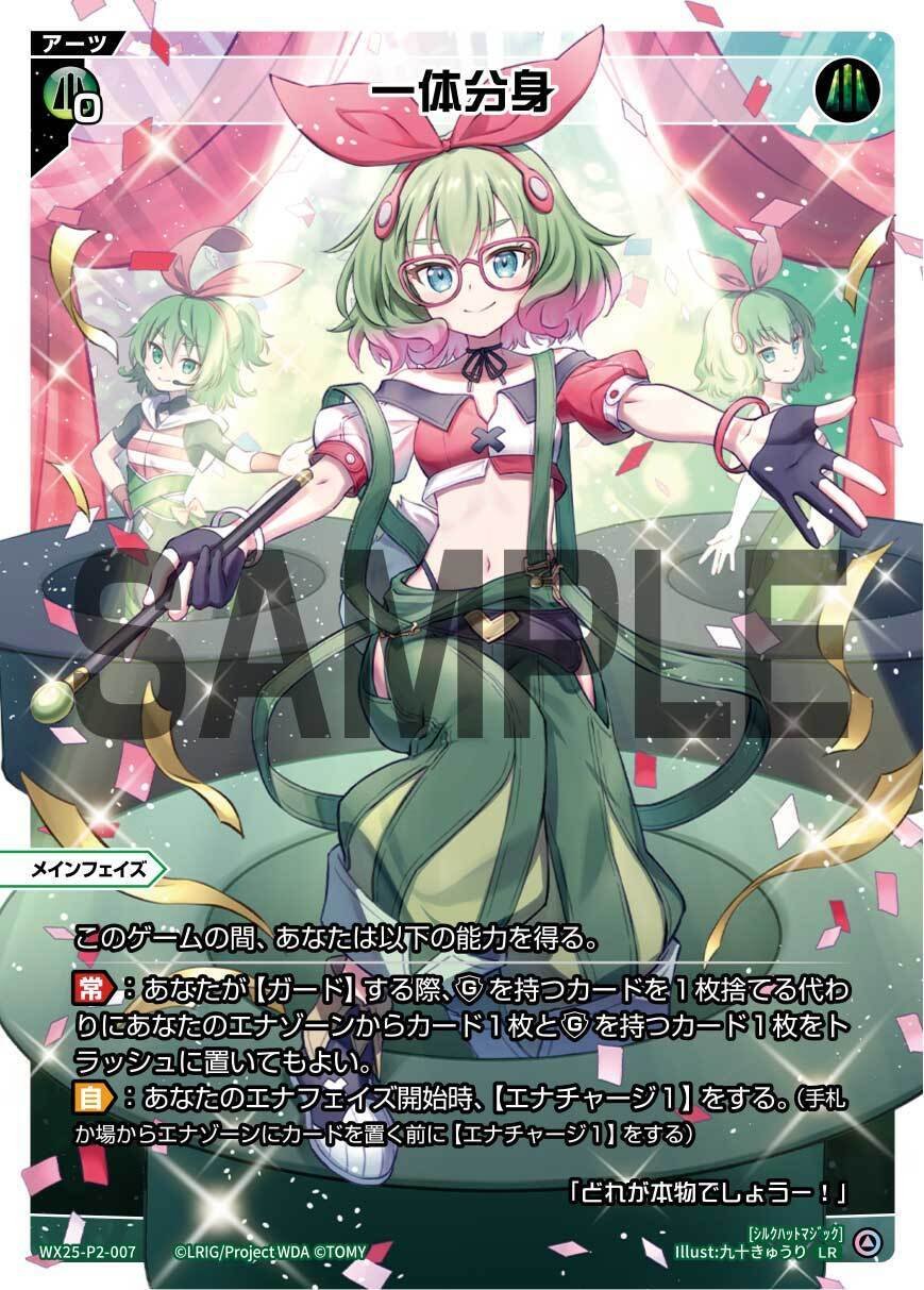 WIXOSS】《スター・ダスト》が強い｜電源ケン