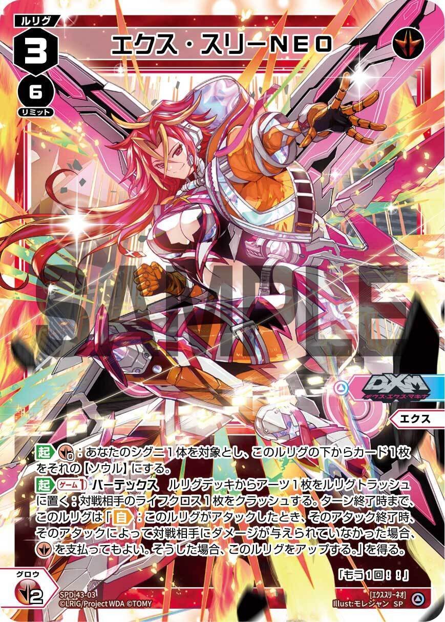 WIXOSS】《スター・ダスト》が強い｜電源ケン