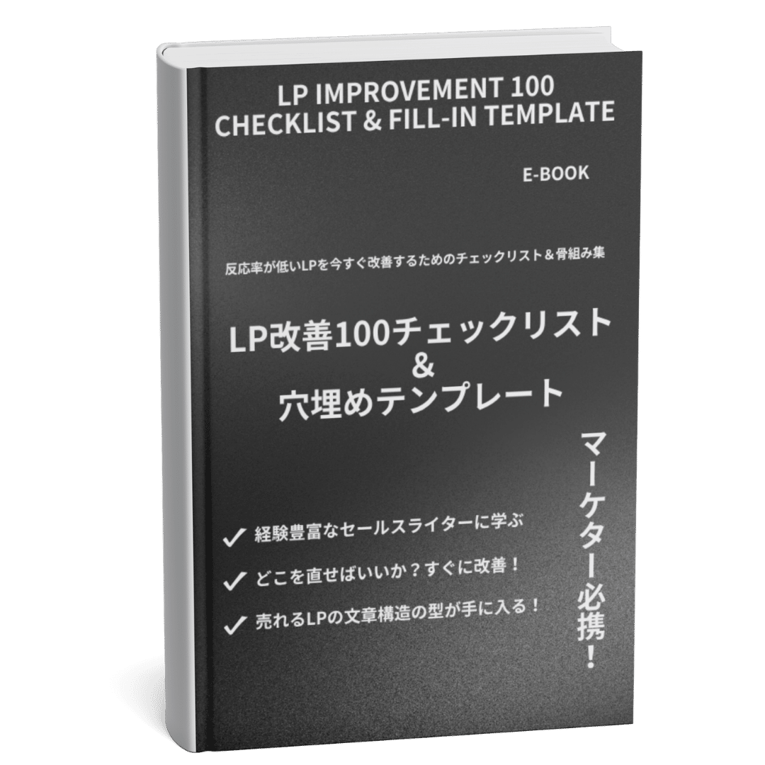 売れるテンプレ習得コース & セールスライター認定コース セールスライター認定コース、テンプレート習得コース、スワイプ