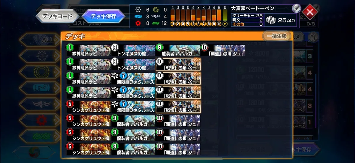 [Duel Masters Play's] The Answer to the Start Charge 10 Environment ...
