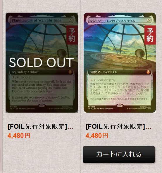 ウルザの物語 12枚まで 英語 MTG（※1枚あたりの価格です。） 迷子