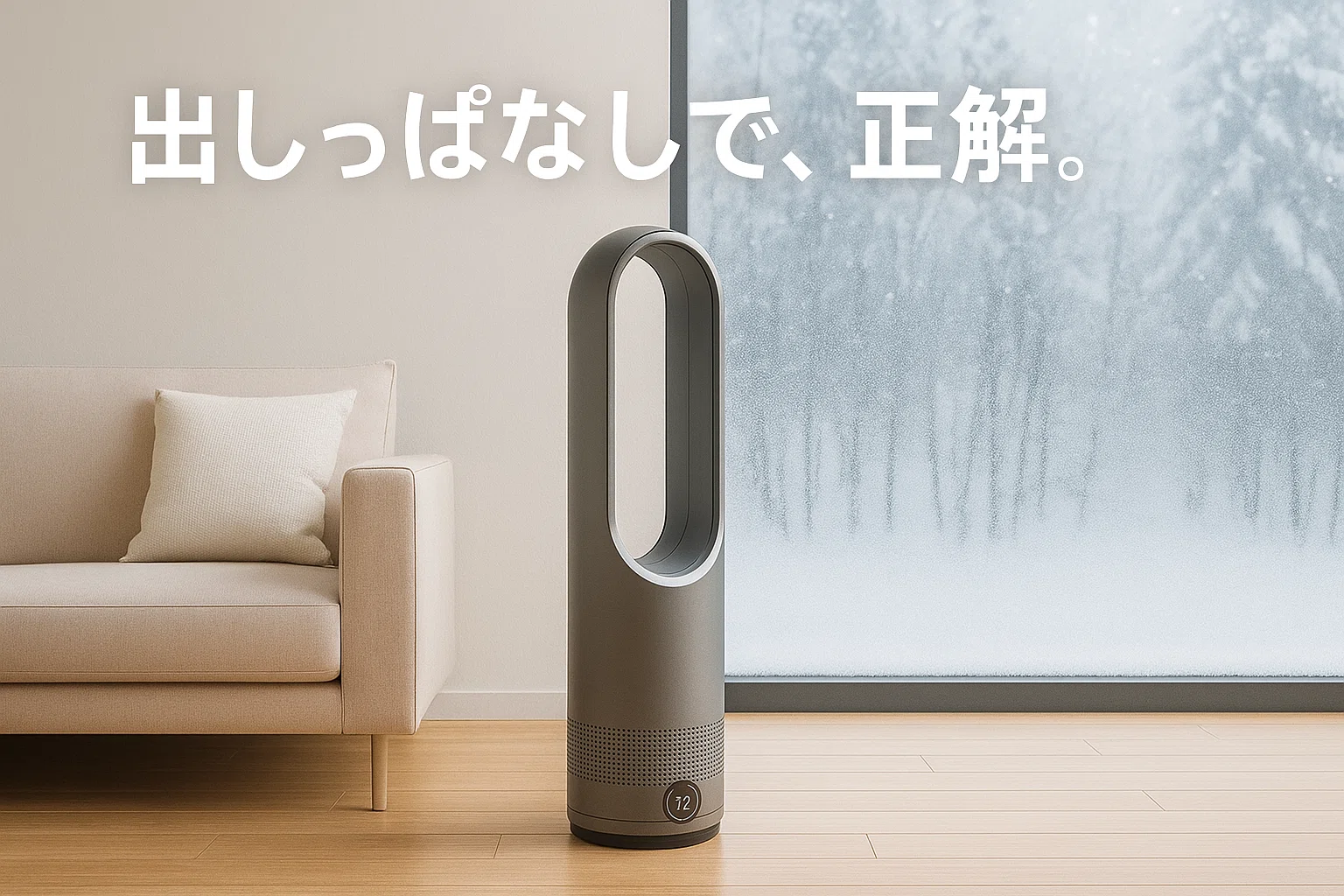 今買わないと損】FUXNGZIセラミックヒーターが常識を変える。暖房器具