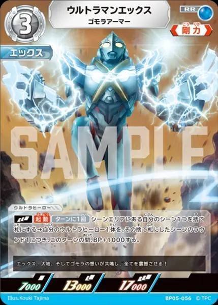 ウルトラマンカード】ウルトラマンエックス&ネクサス｜ug