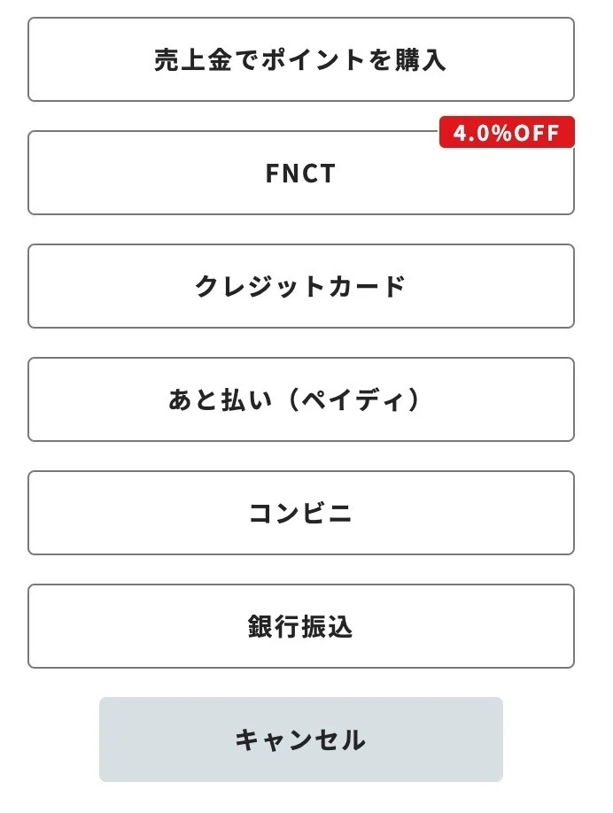 それぞれ手数料が違います。