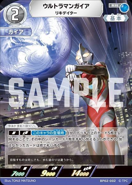 ウルトラマンカード UR ウルトラマンガイア スプリーム・ヴァージョン 000000023734-01-xs.jpg?t=
