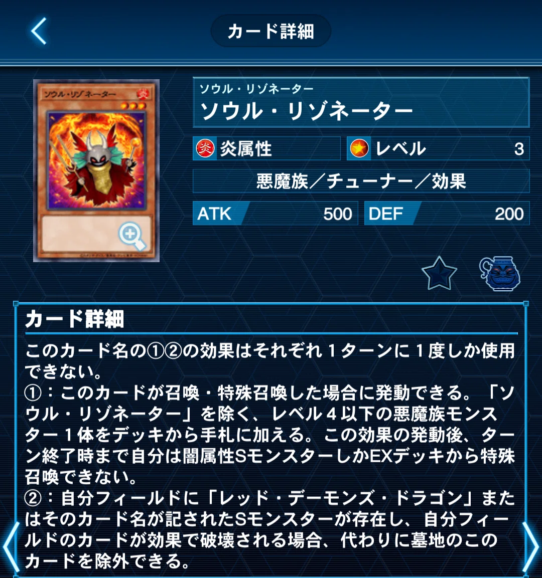 レッドデーモン強化が嬉しい話｜玲