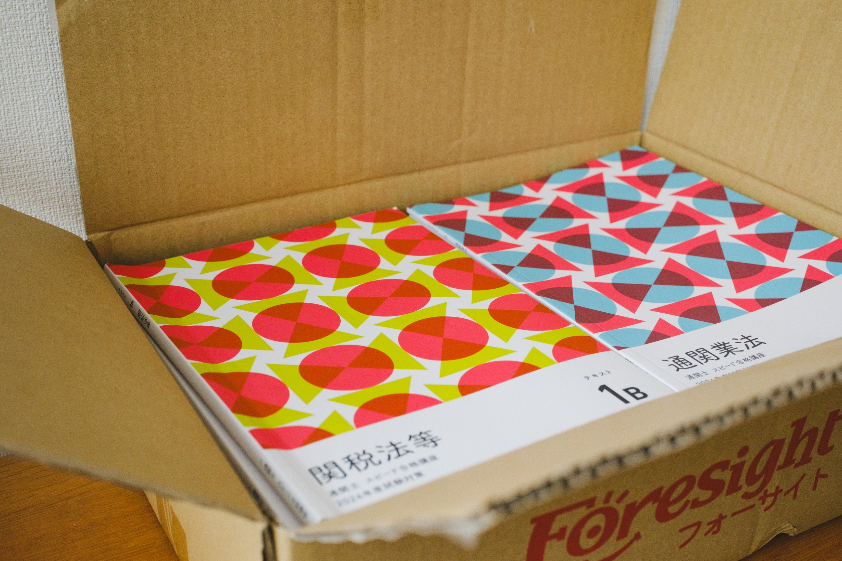 通関士試験の通信講座で、5万円をドブに捨てた話。｜たかぎぶそん@通関