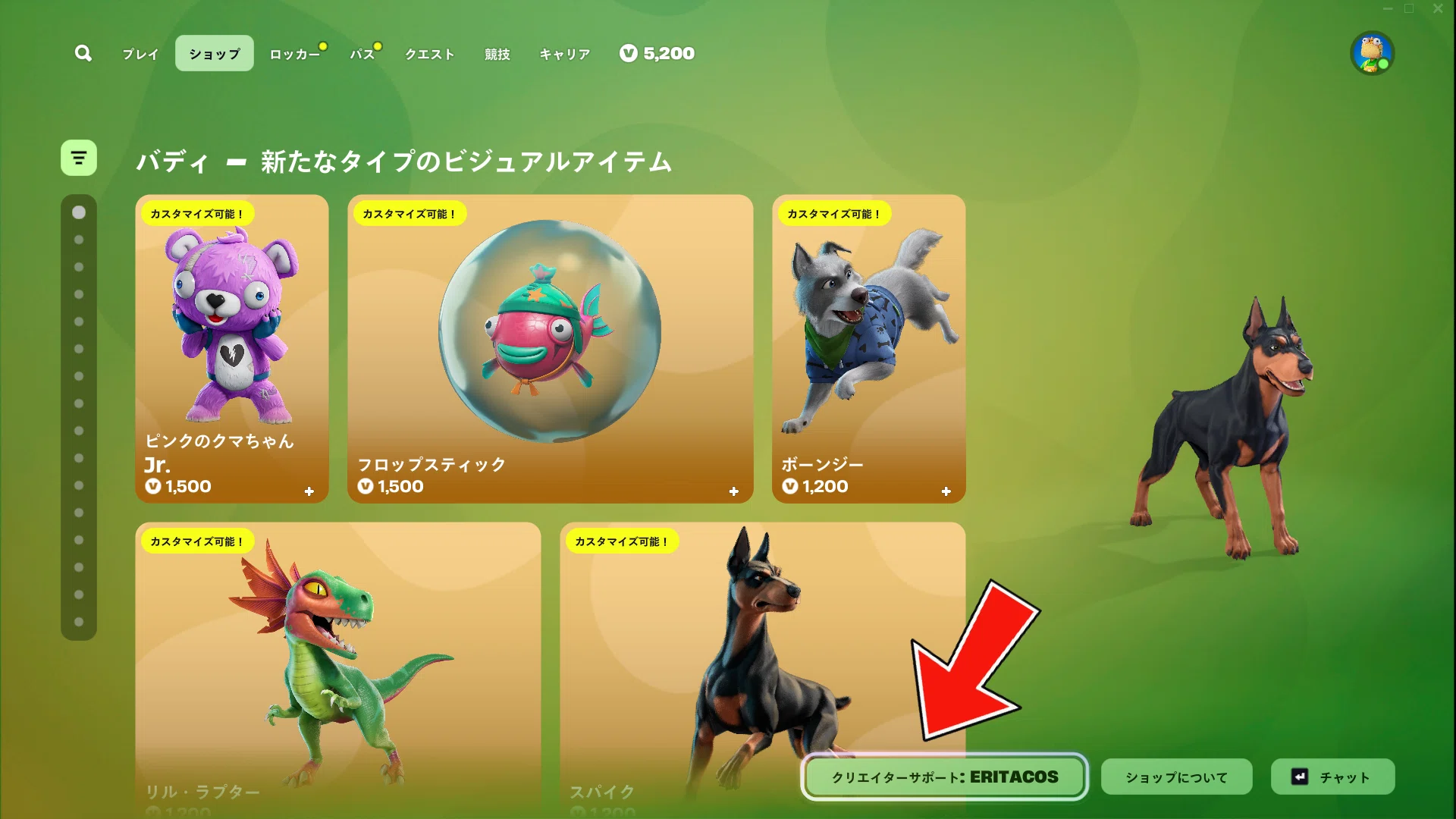 フォートナイトでの稼ぎ方｜①クリエイターサポートとは｜エリタコス