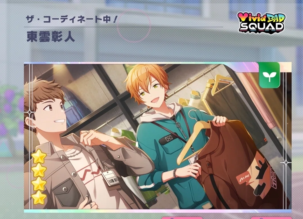 Vivid BAD SQUAD 東雲彰 カード 4枚セット プロセカ 東雲彰人 エピカ Vivid BAD SQUAD 2枚セット セカライ5th