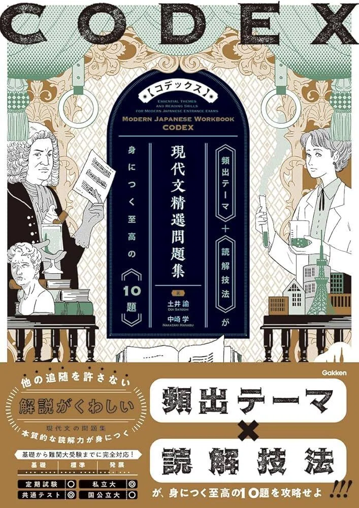 林修先生の授業を取るより、この参考書を買うべきだと思う｜韻マン