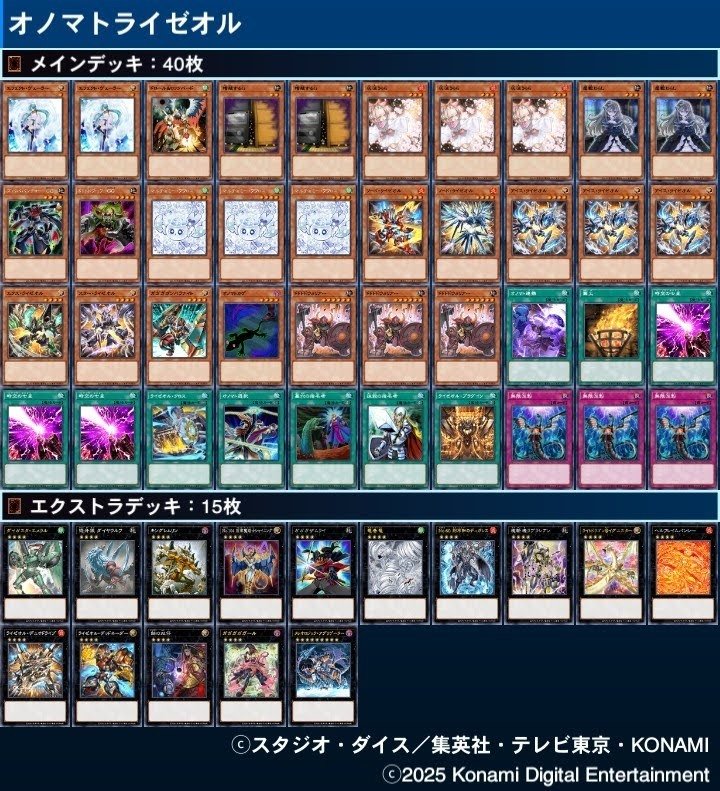 エメラル型オノマトライゼオル解説｜jellyfisha