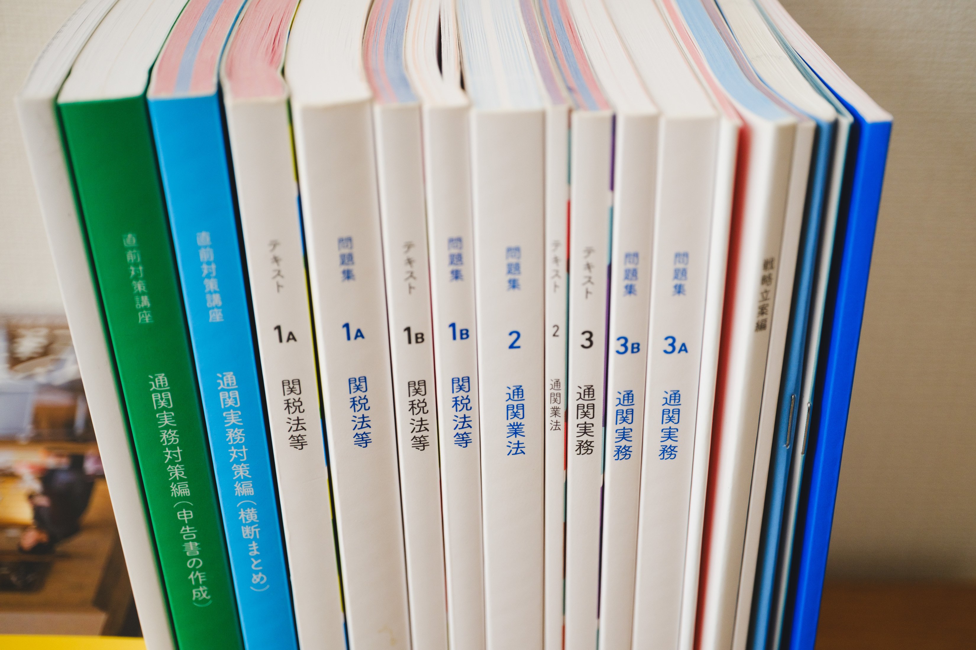 フォーサイト 2022年度通関士試験テキスト フォーサイト 2022年度通関士試験テキスト 【公式通販】