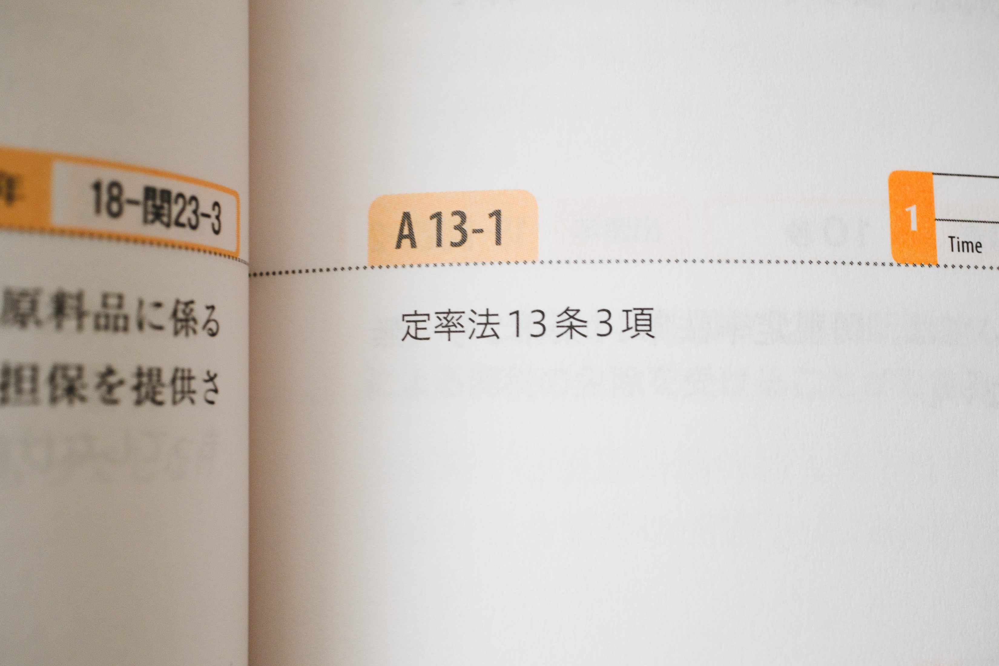 通関士試験の通信講座で、5万円をドブに捨てた話。｜たかぎぶそん@通関