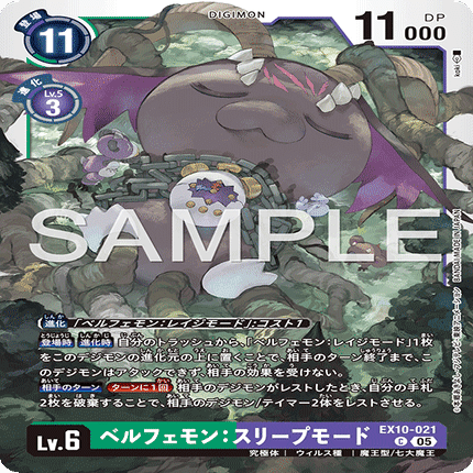 悪の科学者には頼らない⁉ DMVer4型ベルフェモンデッキ‼｜ユキサーン