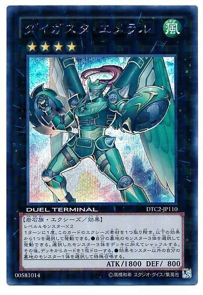 エメラル型オノマトライゼオル解説｜jellyfisha