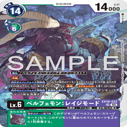 悪の科学者には頼らない⁉ DMVer4型ベルフェモンデッキ‼｜ユキサーン