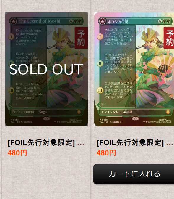 迷子になっていたシークレットレアーカウントダウンは11月21日以降