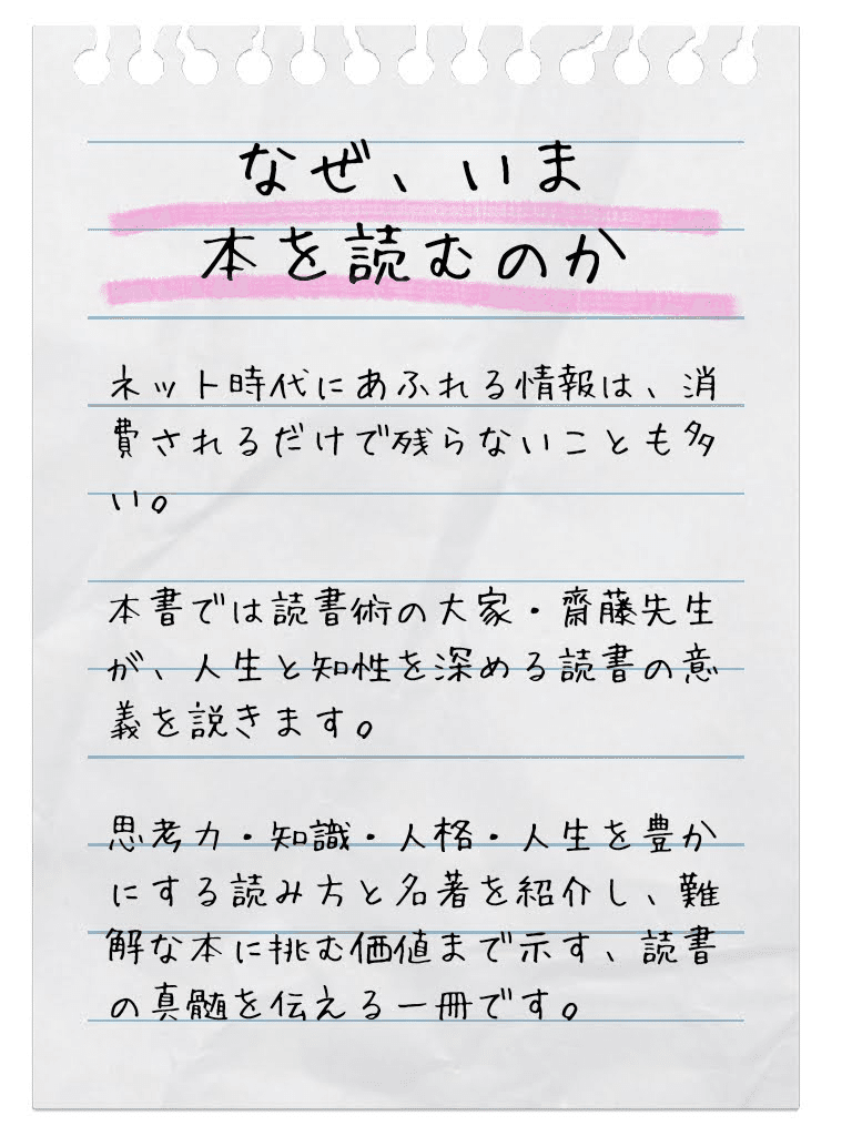 読書雑記 Amazon.co.jp: 読書感想文が終わらない！ (ノベルズ・エクスプレス 60