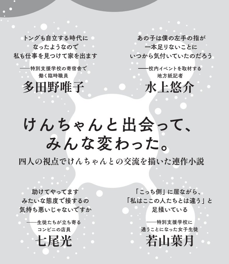 新刊『けんちゃん』のこと｜こだま
