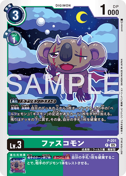 悪の科学者には頼らない⁉ DMVer4型ベルフェモンデッキ‼｜ユキサーン