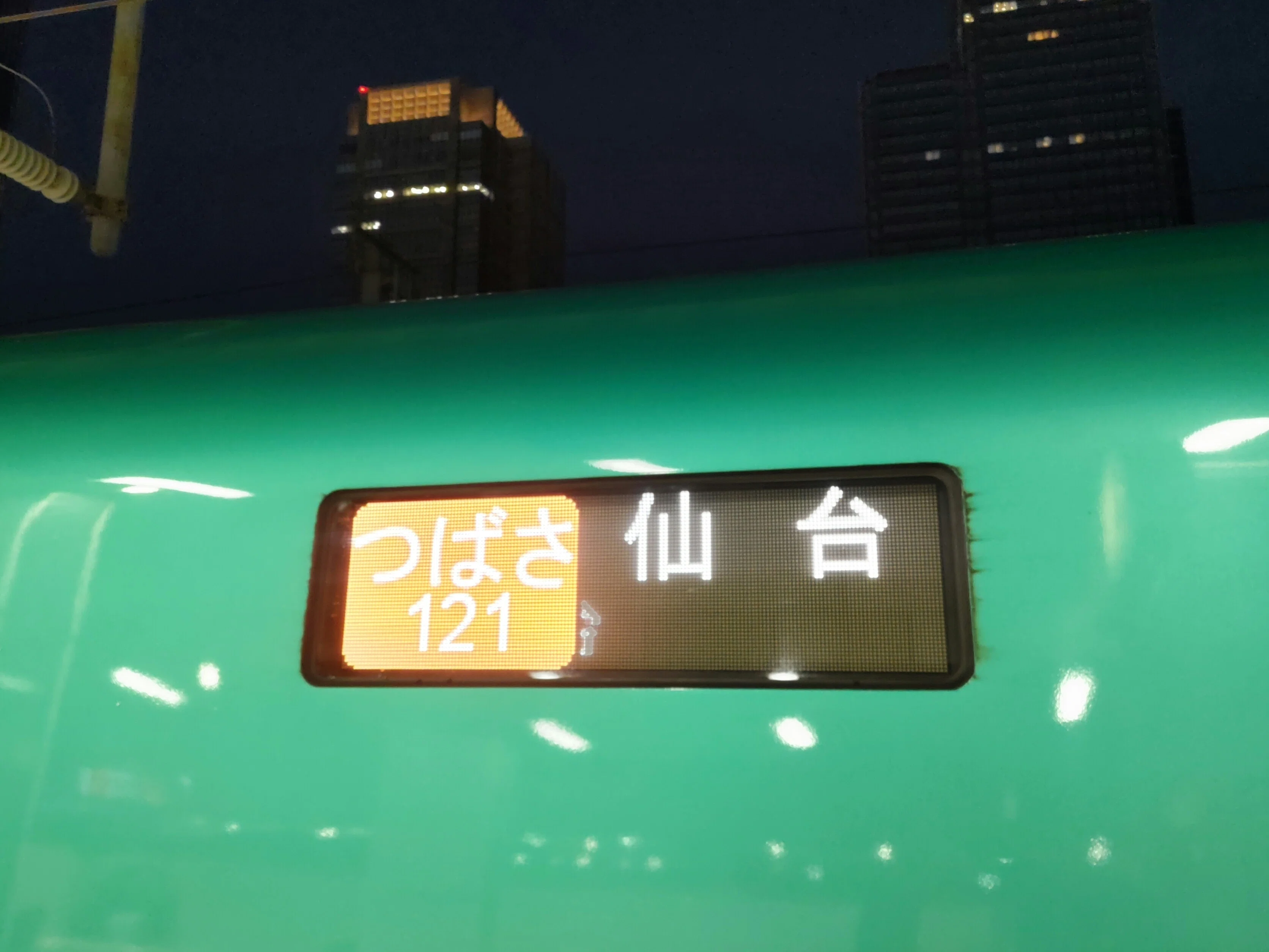 Q17.日本最東端への道】1.はやぶさ1号完全乗車（東京→新函館北斗）｜青条