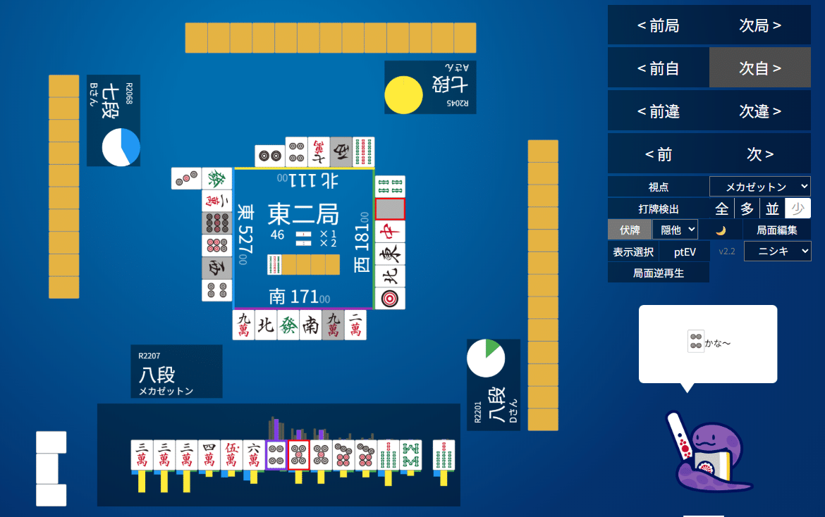 まぁ 4点おまとめ 天鳳十段タッチを目指して毎日更新する麻雀note1244日(1休)｜メカZ