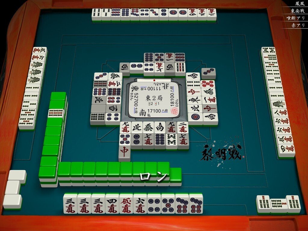 天鳳十段タッチを目指して毎日更新する麻雀note1244日(1休)｜メカZ