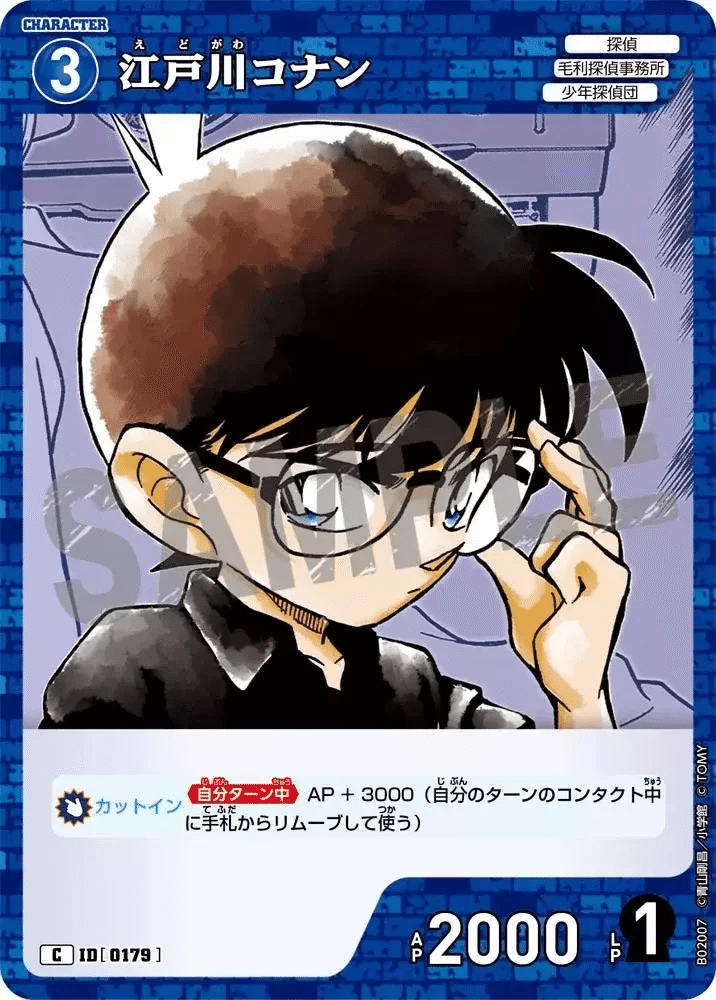 第6弾青単毛利探偵事務所デッキについて｜サトウ@らんまる