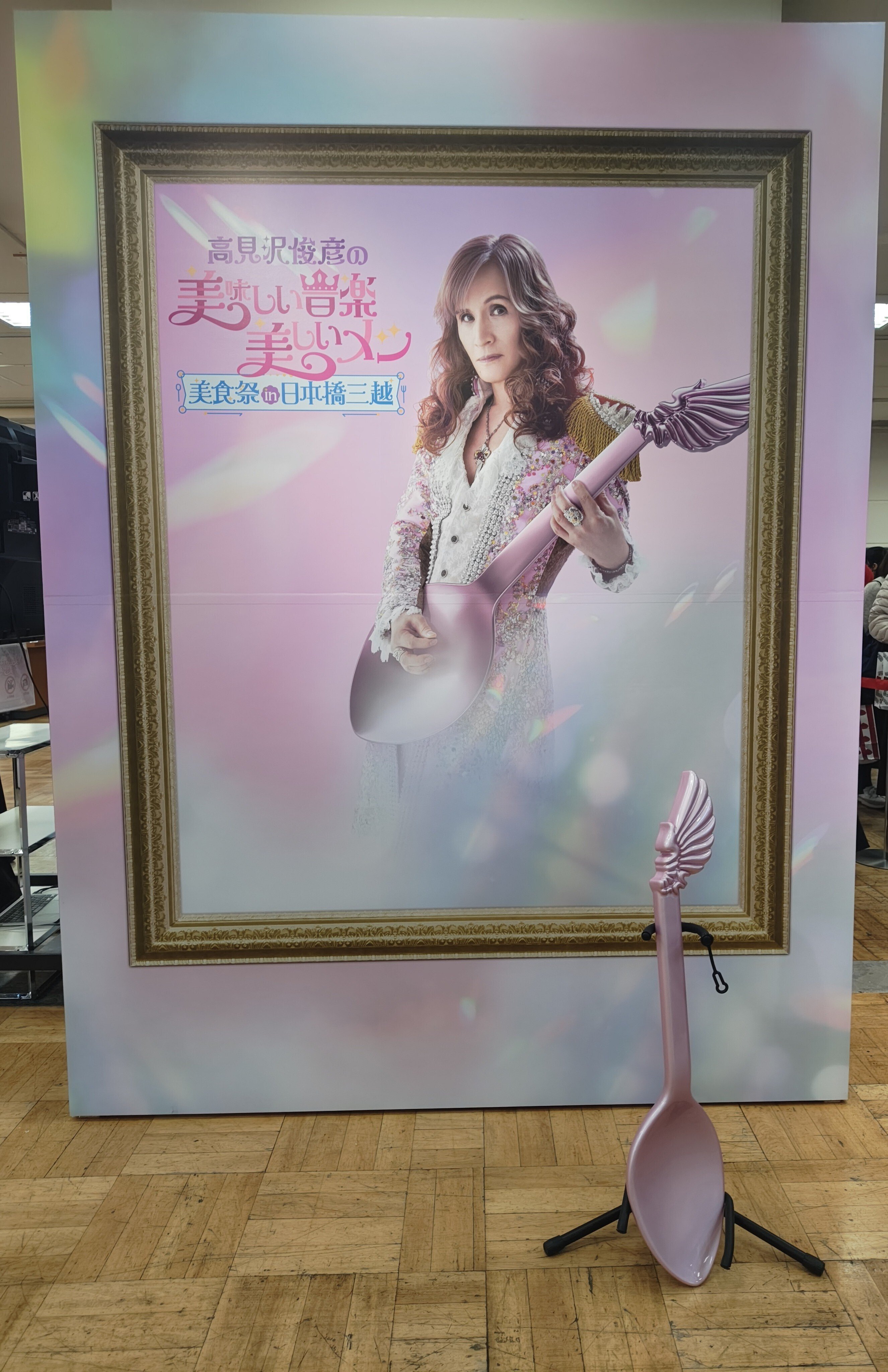 高見沢俊彦 美味しい音楽 美しいメシ ALFEE 三越 エコバッグ 高見沢の